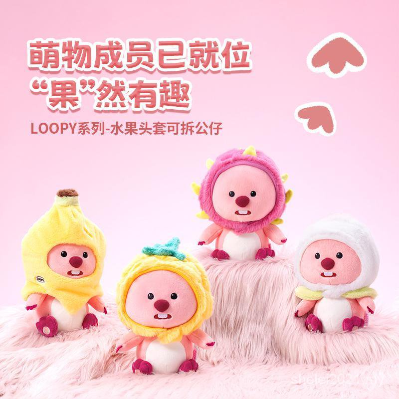 Miniso MINISO LOOPY Series Fruit Headgear Detachable Beaver Doll Ruby ...