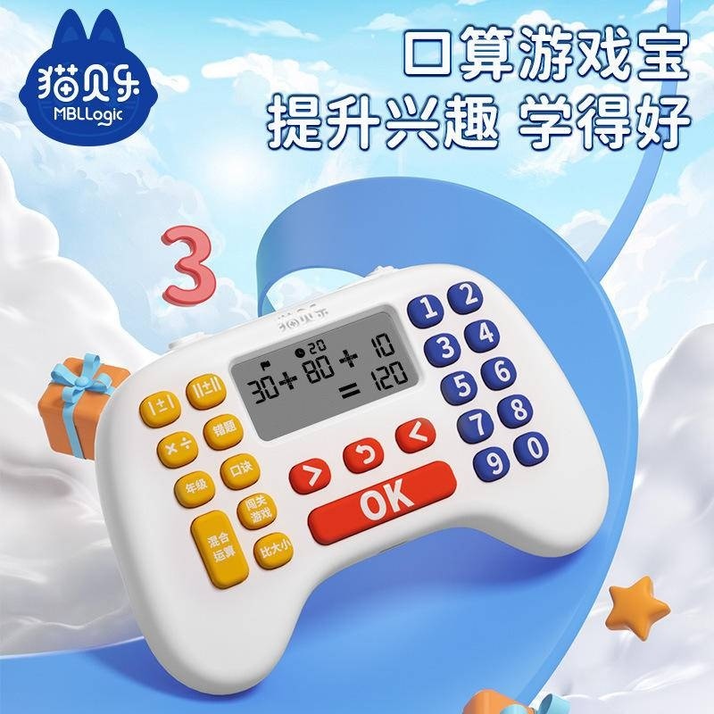 Children Oral Calculation Treasure Mathematics Teaching Aids Preschool ...