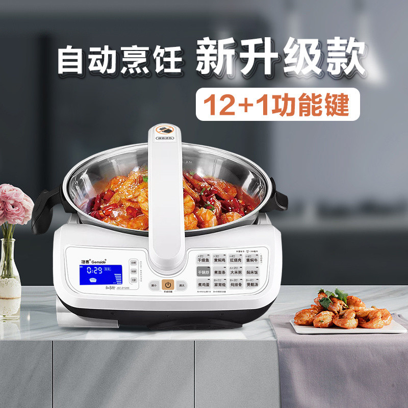 Czech D120S Full Self-Cooking Pot Smart Household Cooking Robot ...