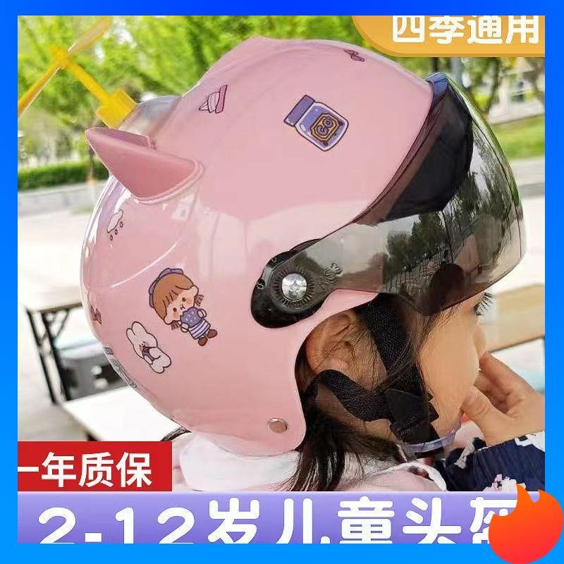 Children helmet motorcycle topi keledar kanak helmet budak 210 years