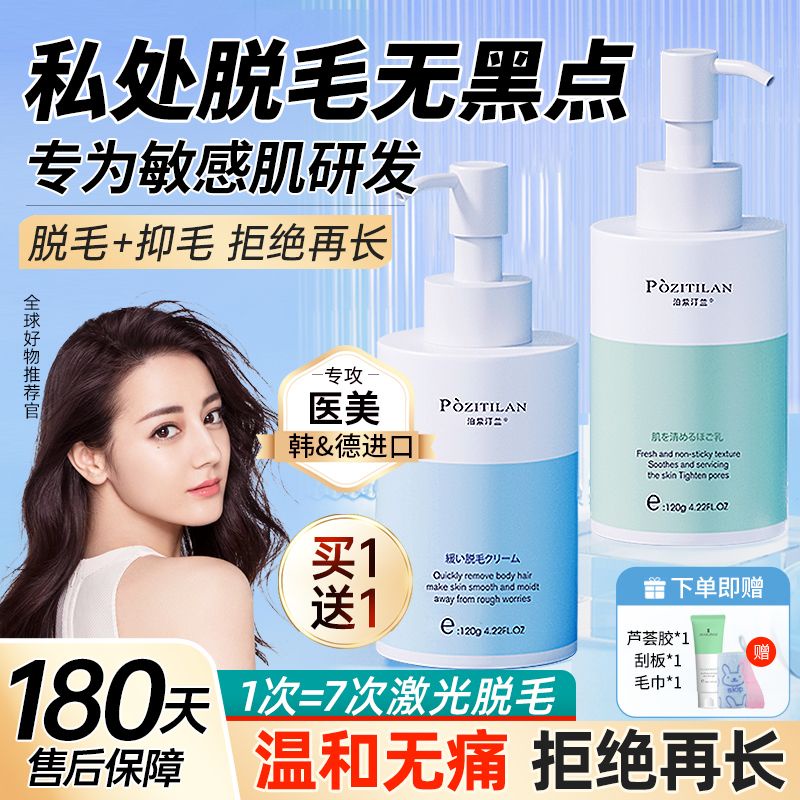 Hair Removal Cream Remove Private Parts Private Parts Whole Body