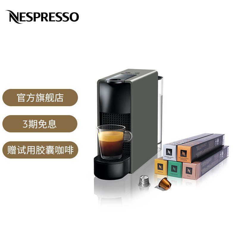 Nespresso capsule coffee machine and capsule coffee suit Essenza mini