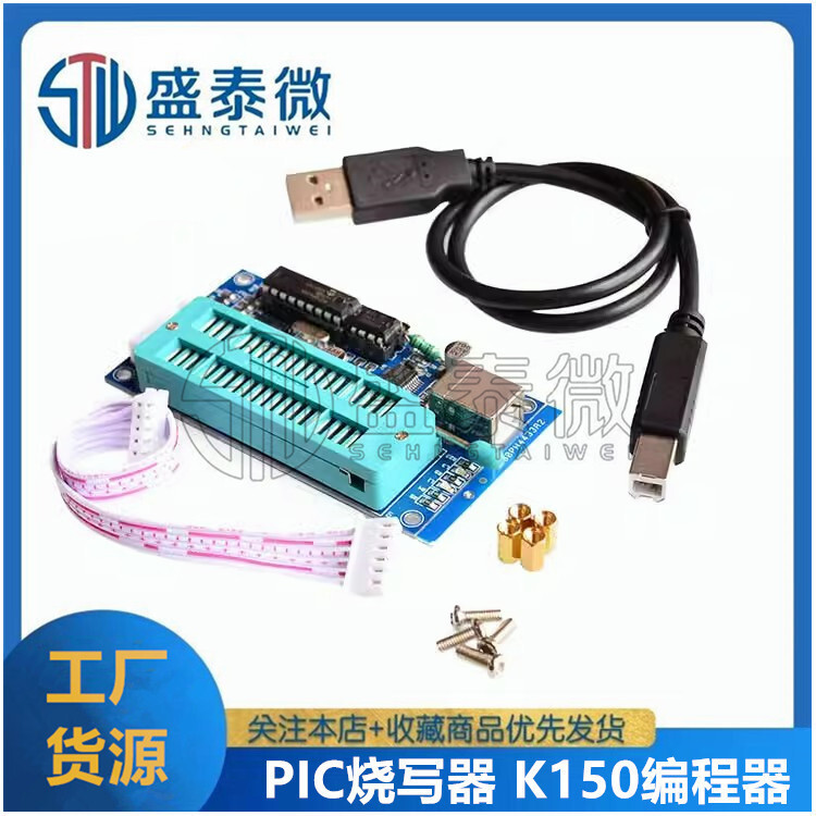Pic Burner/PIC K150 Programmer USB Downloader ICSP Interface Compatible ...
