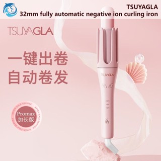 Tsuyagla hair 2025 styler set