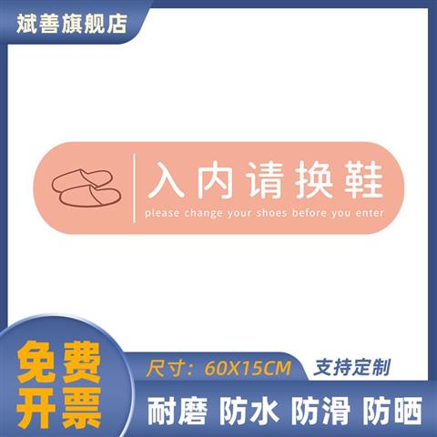 Dilarang Sign Sticker No Shoes Allowed / Dilarang Memakai Kasut No