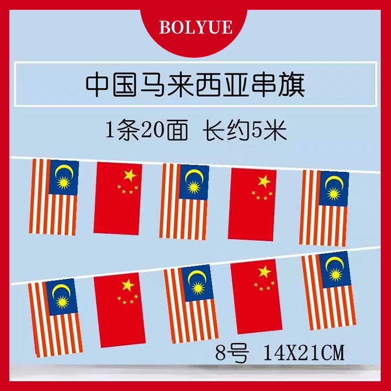 Malaysia And China String Flag Country Flags CNY Decoration Banner