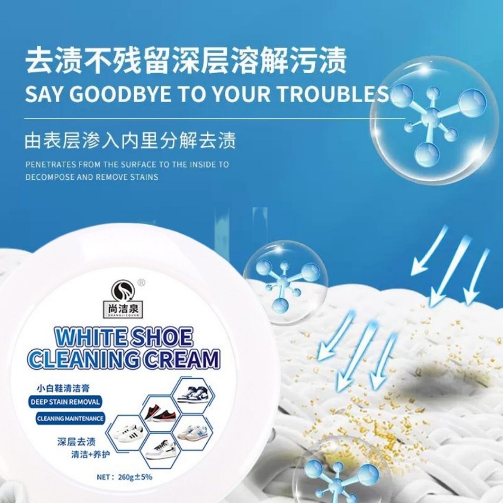 260g 小白鞋清洁膏 White Shoes Cleaning Cream