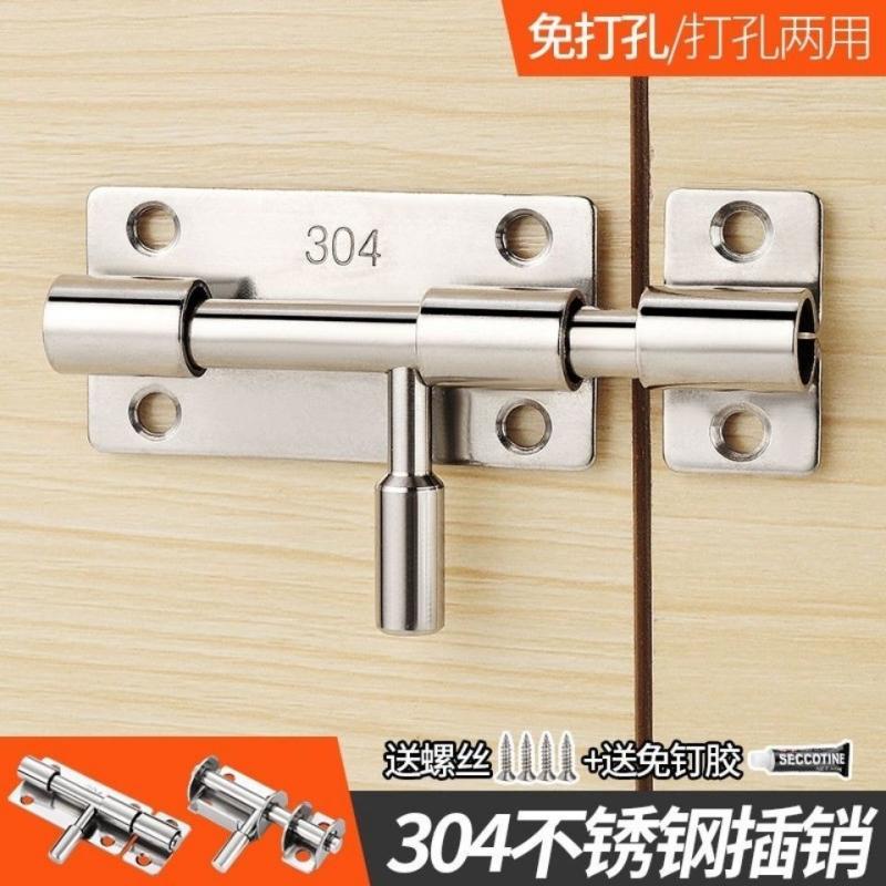 【送免钉胶】不锈钢门插销免打孔防盗门插销木门房门门栓厕所门扣[Free nail glue delivery] Stainless steel ...