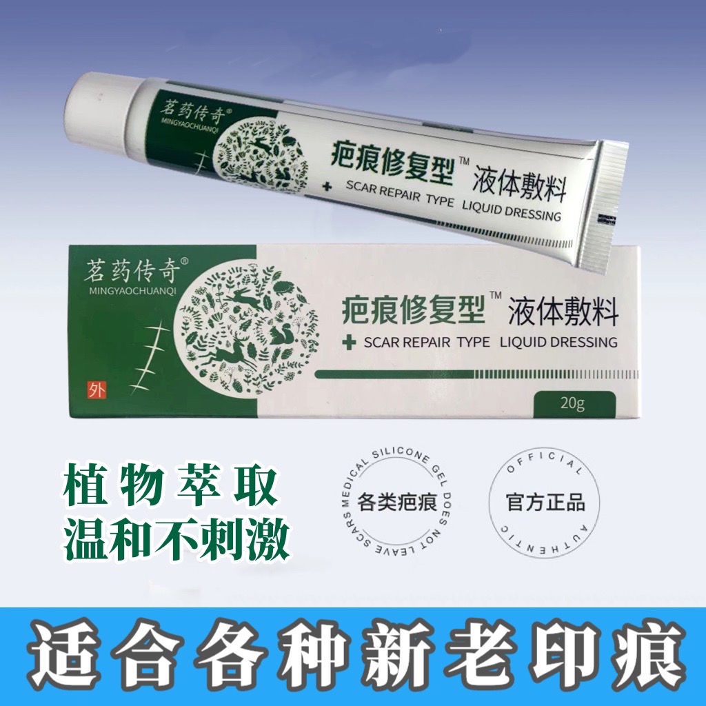 Scar Cream Remove Acne Marks Pit Moles Marks Concave Convex Pimples