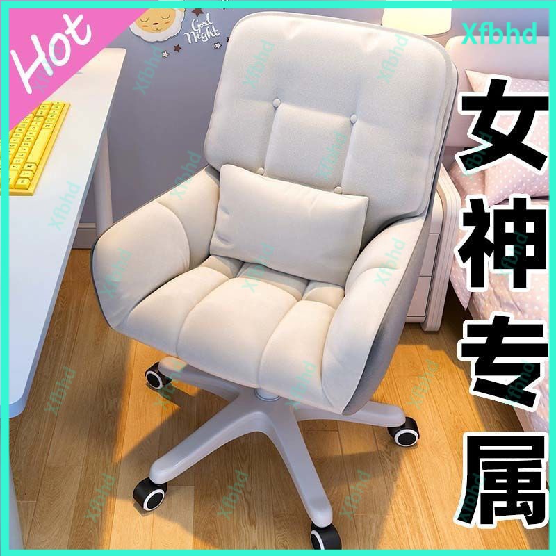 Computer Chair Dormitory Chairs College Student Comfortable Long ...