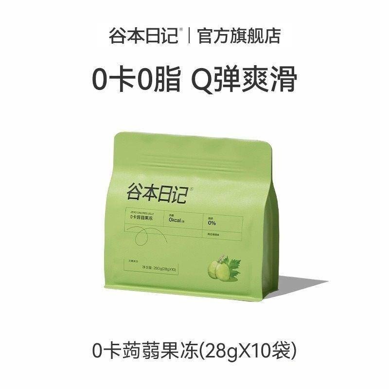 280g 0卡蒟蒻果冻 0 Kcal Konjac Jelly 青提味 代餐 魔芋 零食小包 Meal Replacement Instant