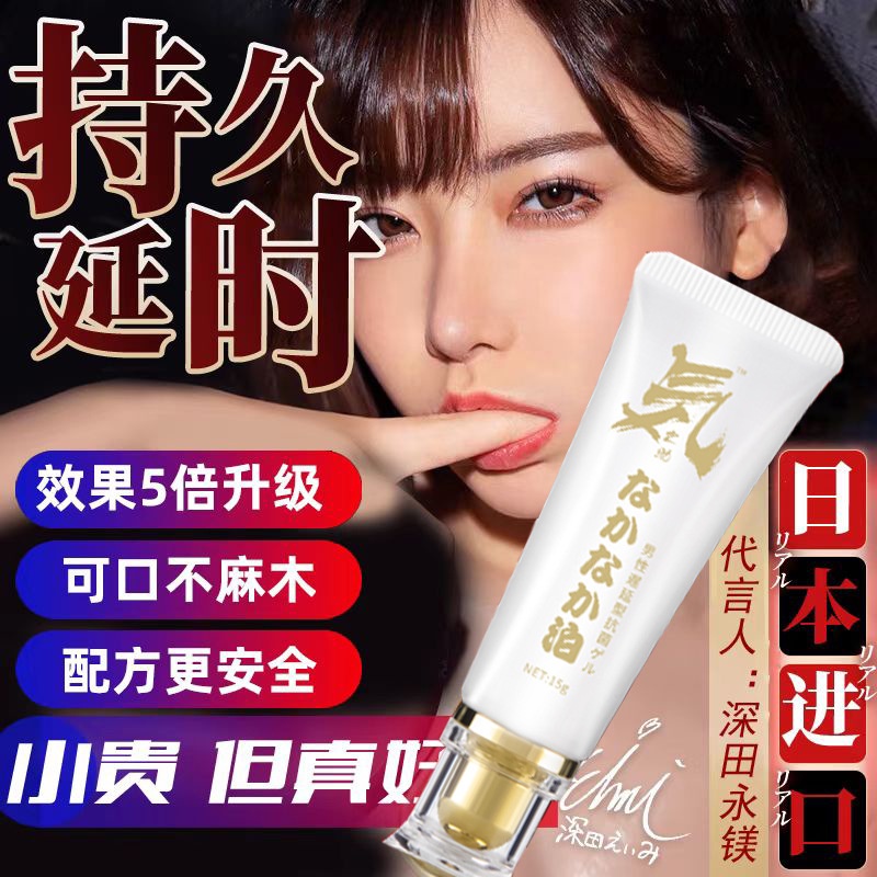 [Tik Tok Hotselling] Darklawning Ointment Men's Only 1 Leado Calorie