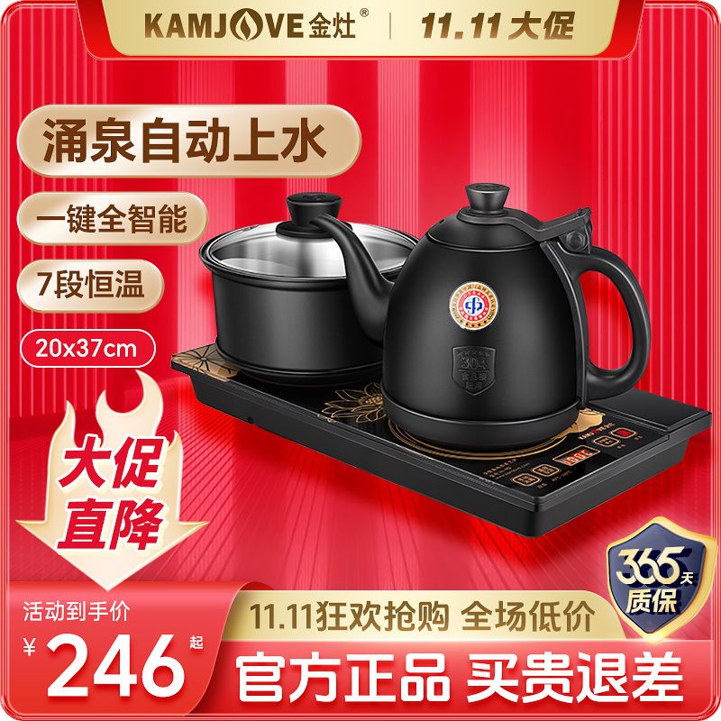 Golden Stove HK9 Fully Automatic Bottom Yongquan Water Electric Kettle