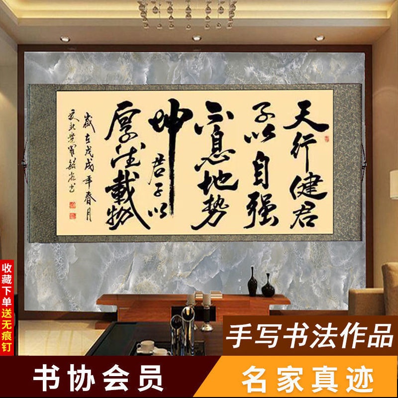 (Hanging picture)字画手写书法毛笔字励志名言客厅走廊办公室装饰画装裱卷轴挂画（浩义商贸）11/9 | Shopee Malaysia