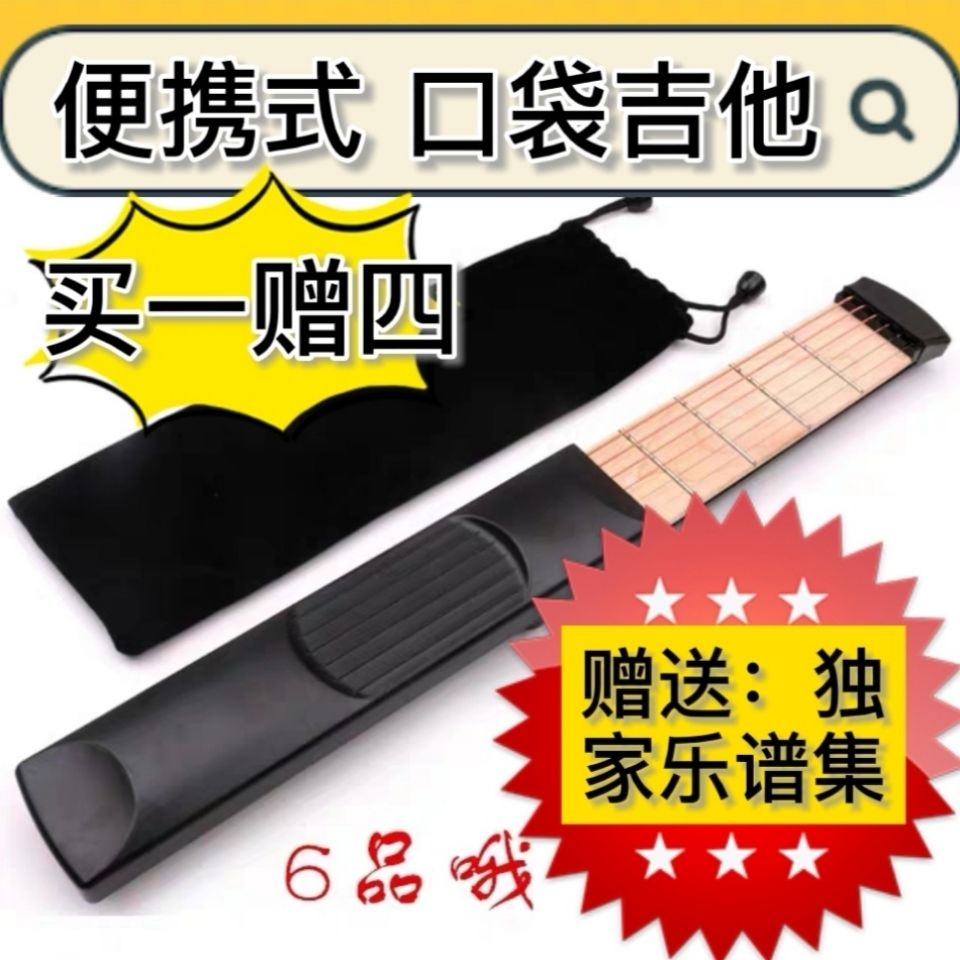 Pocket Guitar Portable Playable Guitar Chord Exerciser SixPin Climbing