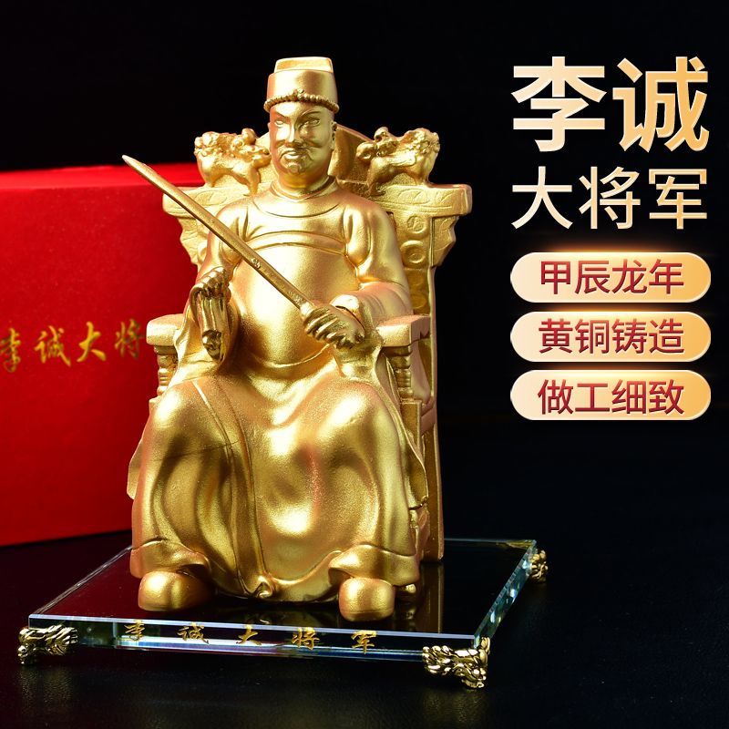 New year 2024 the year of the Dragon, General Li Cheng, the sand gold