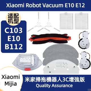 Main Side Brush Filter For Xiaomi Mijia 3C Enhanced E10/C103/E12 Vacuum  Cleaner