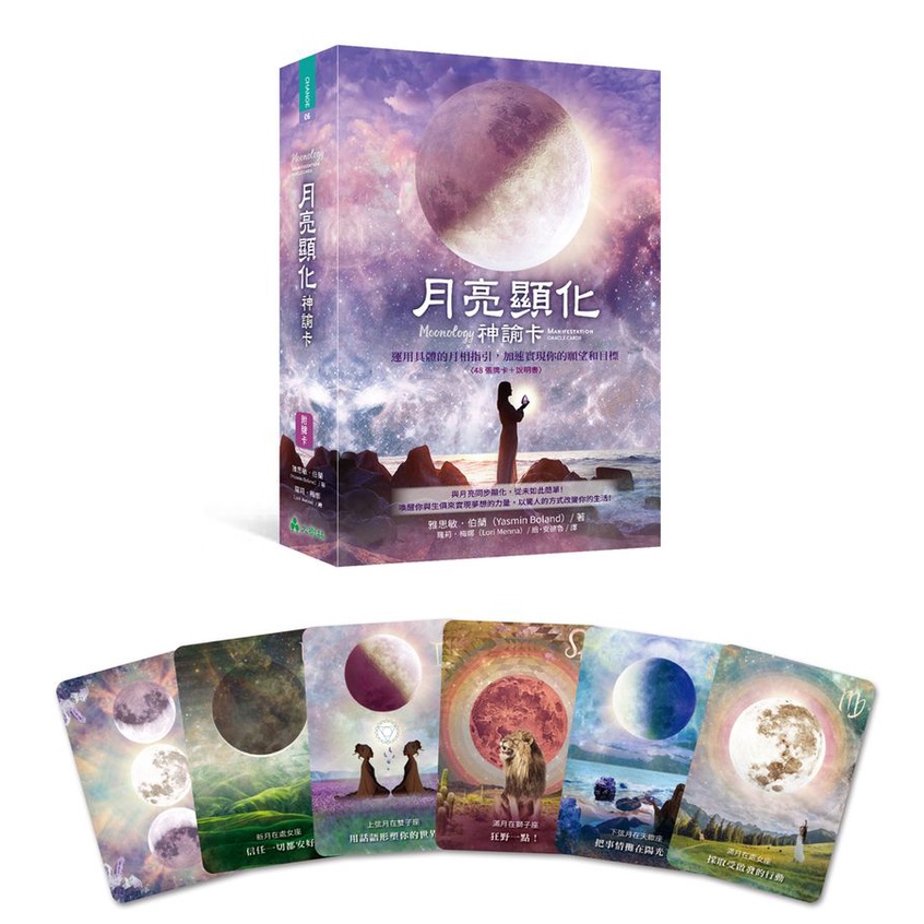Moon Visualization Oracle Card: Use Specific Phase Guide To Accelerate ...