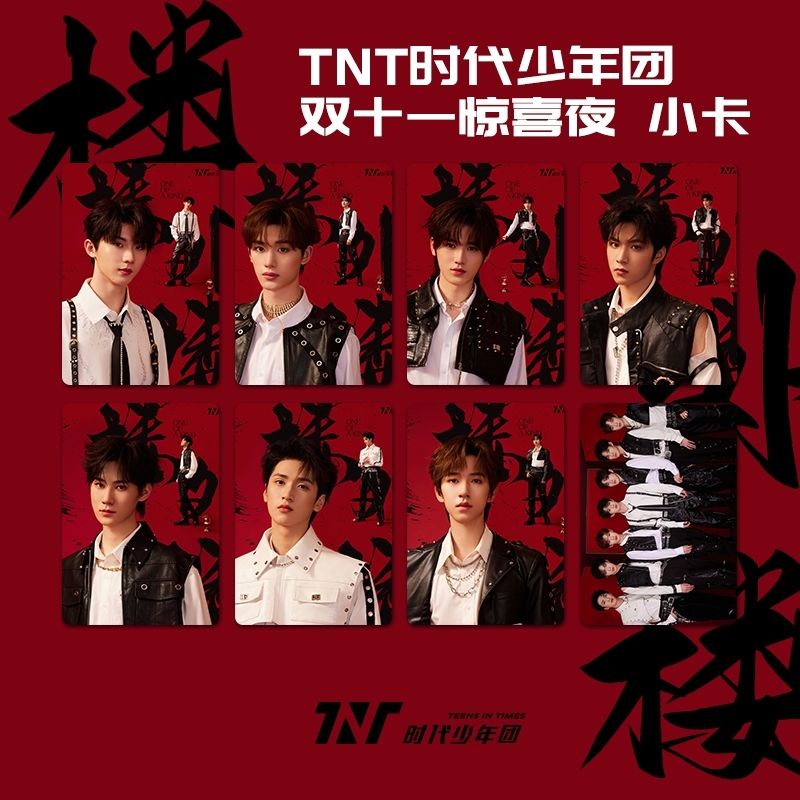 TNT 时代少年团惊喜夜楼外楼舞台小卡马嘉祺宋亚轩刘耀文纪念小卡8张一套礼物| Shopee Malaysia