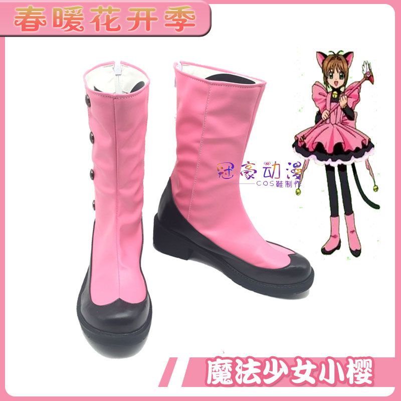 Card Captor Sakura cos Kinomoto Sakura Cosplay Anime character prop ...