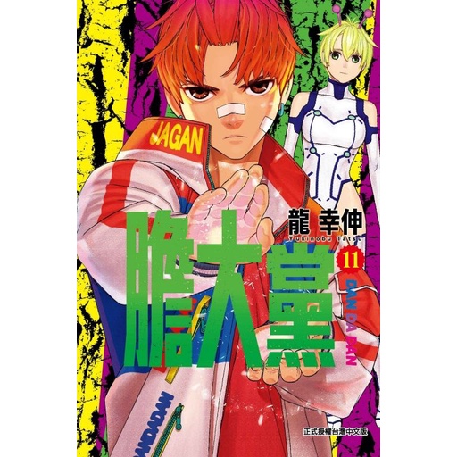 Cowardly Party 11/Shin Long Xing eslite | Shopee Malaysia
