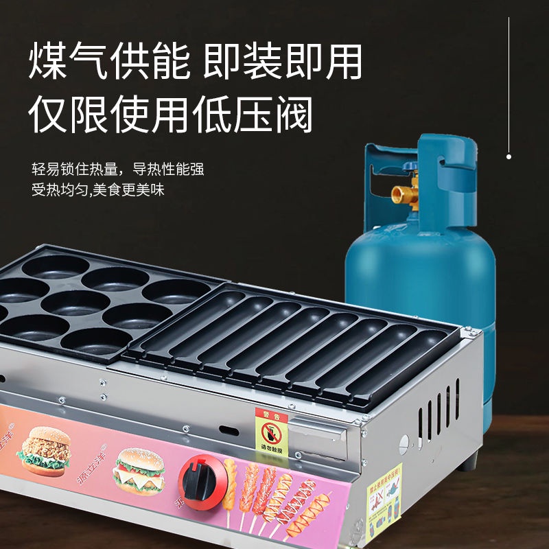 Multifunctional Gas Egg Burger Stove Red Bean Cake Maker Influencer