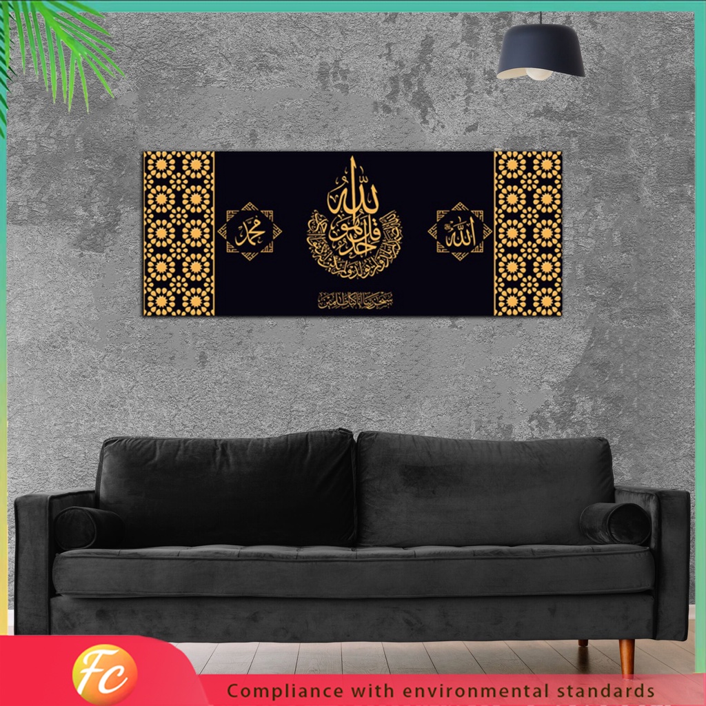 Fangcun Quran Frame Ayat Al Quran Wall Decor Kaligrafi Islamic Hiasan