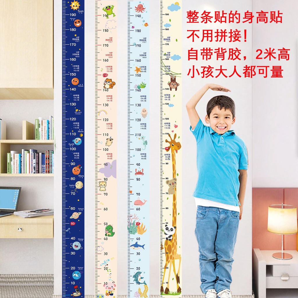 Height Wall Stickers Whole Stickers Children Room Decoration Wall Measurement Height Stickers