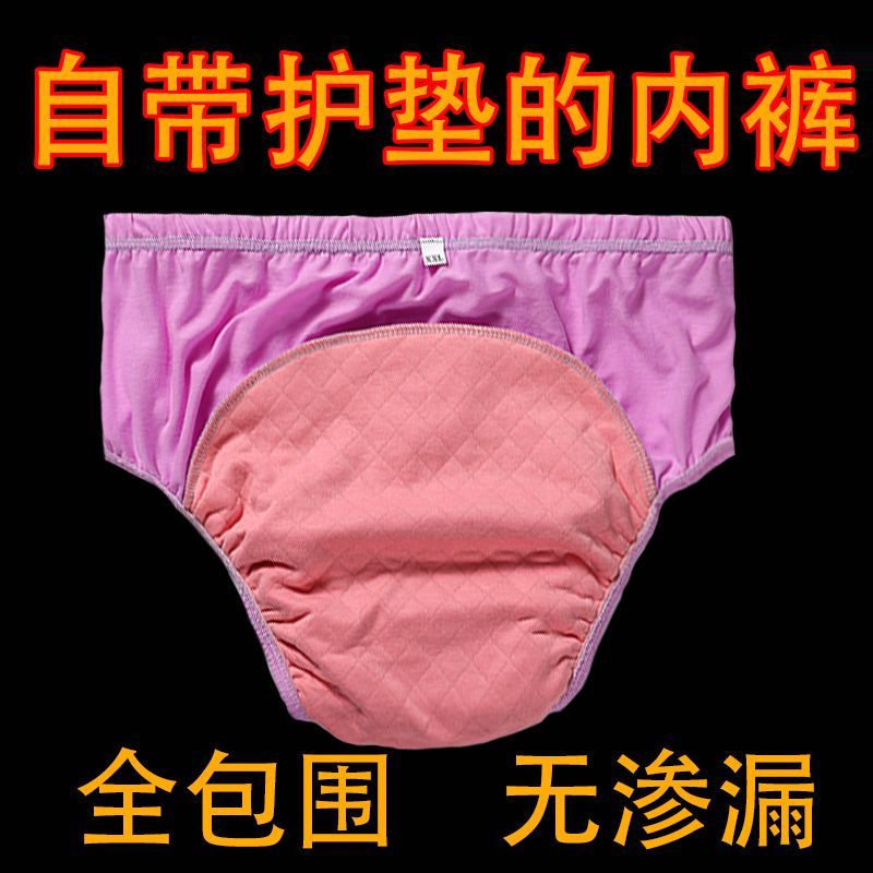Pure Cotton Washable Pants Type Sanitary Napkin Underwear Breathable LeakProof Elderly Nursing