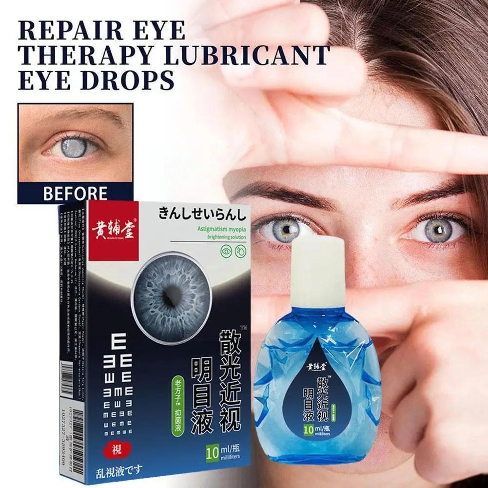 10ml New Eye Care Brightening Solution Relieve Eye Fatigue Eliminate ...