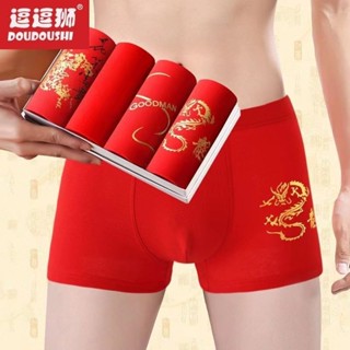 HNERUE 2024 Chinese New Year Lucky Red Underwear, Men Spring Festival  Dragon Year Boxer Briefs Stretch Panties Undies Trunks, 1pcs, X-Large :  : Clothing, Shoes & Accessories