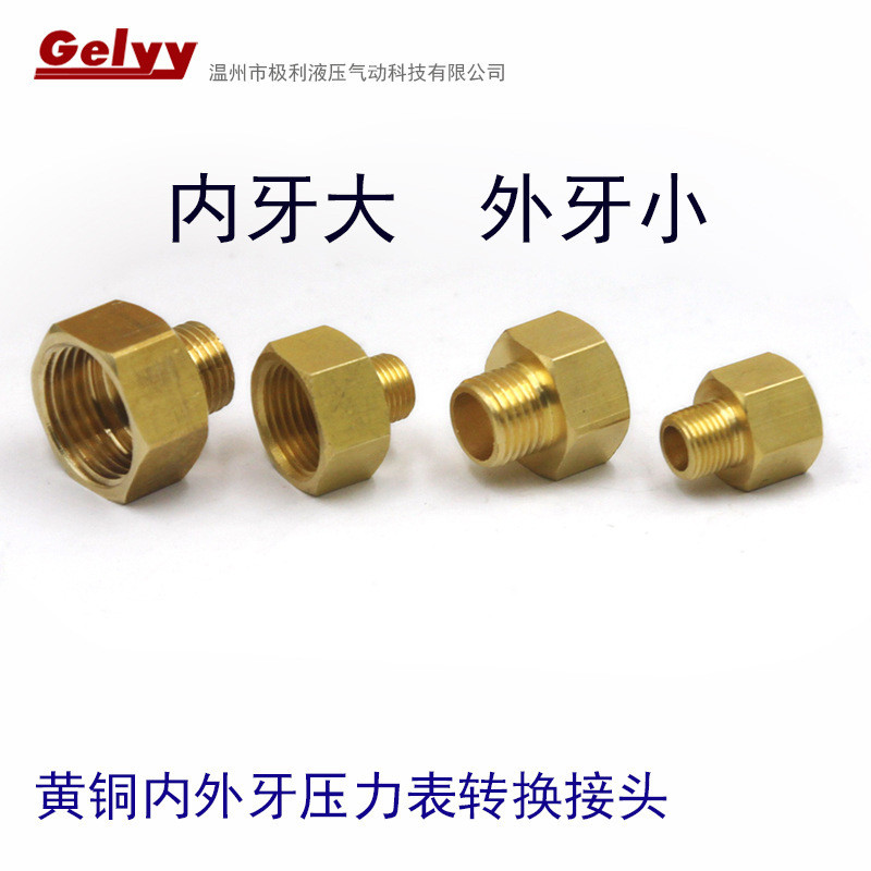 By Brass Inner Outer Thread Pressure Gauge Conversion Joint Reducer ...