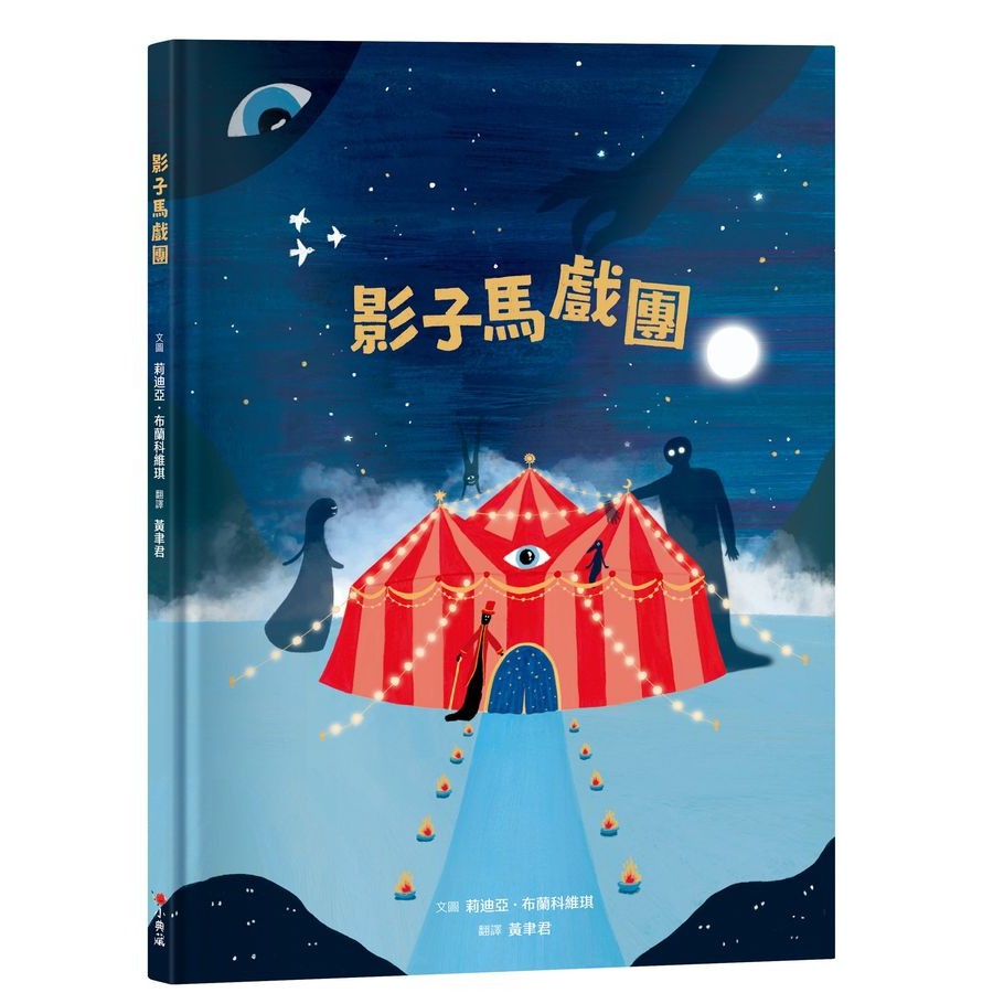 Shadow Circus/Lidia Brankovi eslite | Shopee Malaysia