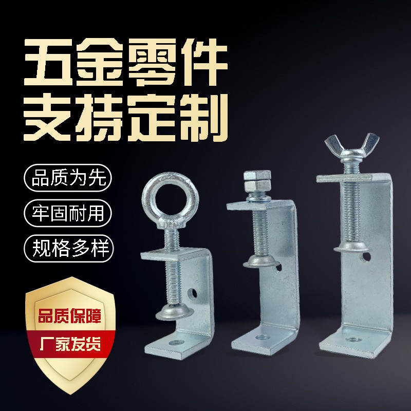 Iron Galvanized Tiger Clip Tiger Card Square Tiger Clip C-Shaped Steel ...