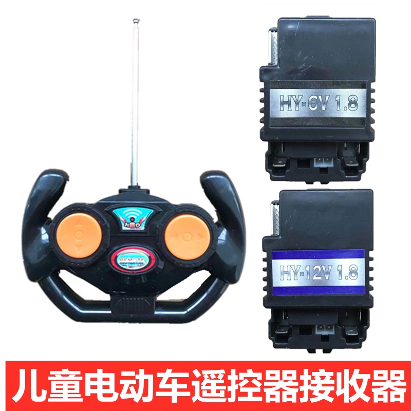 Children Electric Car HY6V1.8 Remote Control Receiver Baby Remote