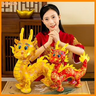 2024 Zodiac Dragon Cute Mascot Plush Toy Stuffed Animal Doll Year