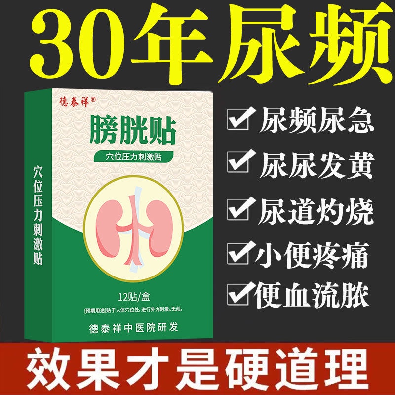 Detaixiang urethritis, urethral inflammation, cyst Detaixiang urethral