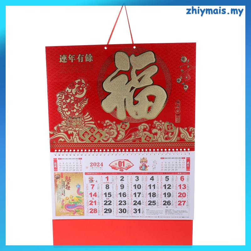 2024 Yearly Calendar Of The Dragon Wall Fortune Tag Monthly Small Nine   Sg 11134201 7rbkj Lpag6mozvyer50