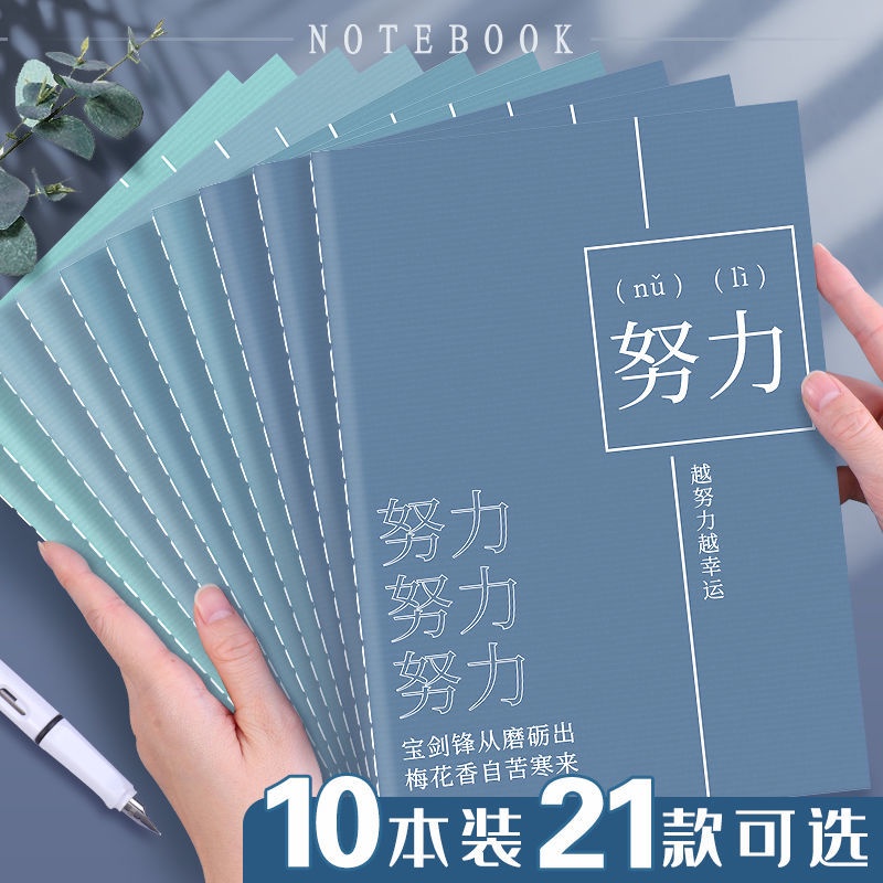 b5-notebook-junior-high-school-student-notebook-college-student-plan