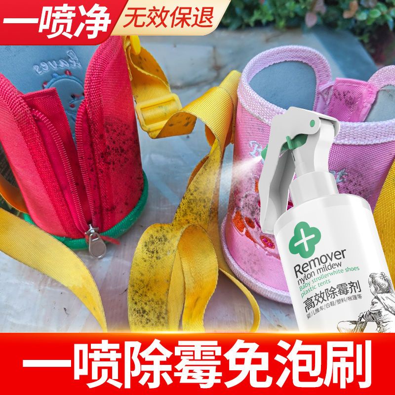 Baby Stroller Mildew Remover Baby Stroller Mildew Spot Mildew Spot