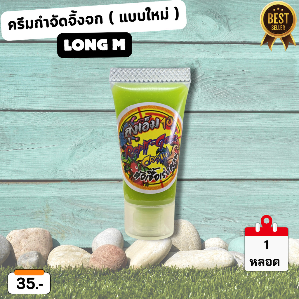 Uncle M Lizard Removal Cream A New Pack Easy To Use Than Before. More ...