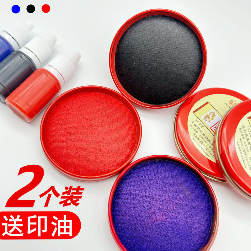 印泥印台红色印章清晰工艺速干黑色印泥盖章财务合同按手印台Ink pad, red seal, clear process, quick ...