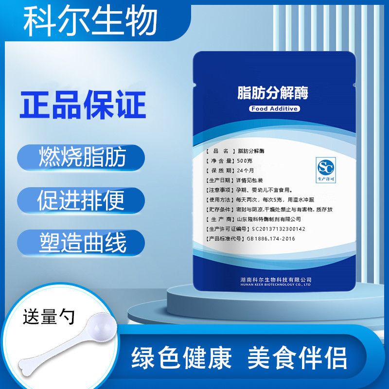Fat enzyme, food grade lipase inhibitor, burning fat