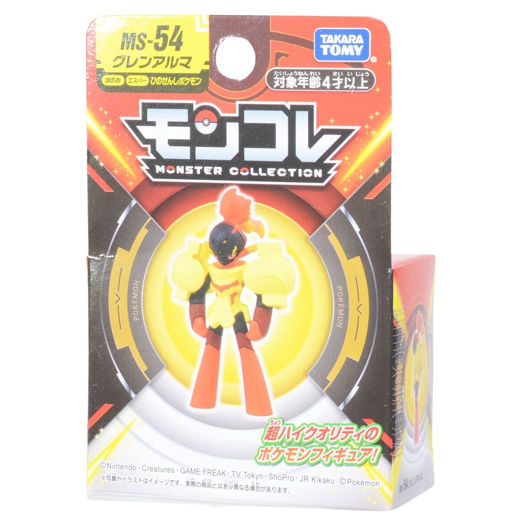 Takara Tomy Monster Collection MS-54 Armarouge (Character Toy) | Shopee ...