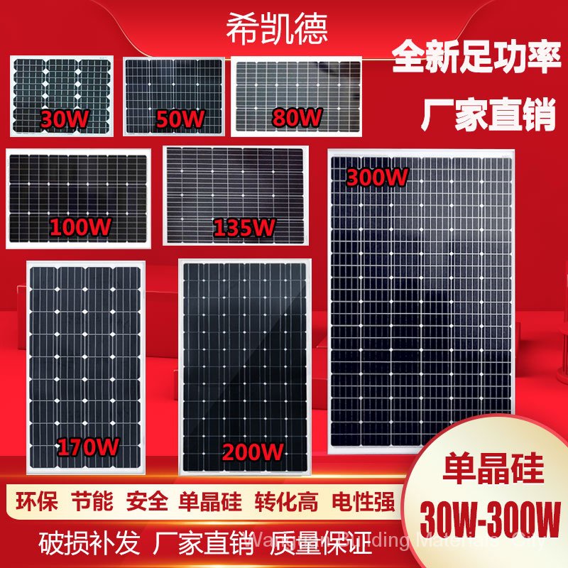 Manufacturer Batch Solar Panel 30W80W100W300W Photovoltaic Panel Power ...