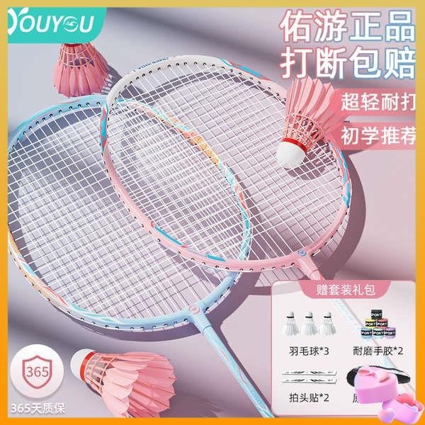 badminton shuttlecock badminton racket 羽毛球拍 Badminton raket tulen kedai