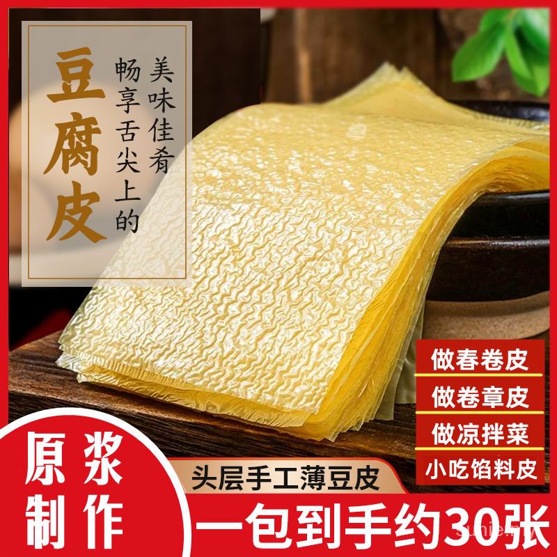 Original Milk First Layer Handmade Tofu Skin UltraThin Dry Goods Farm