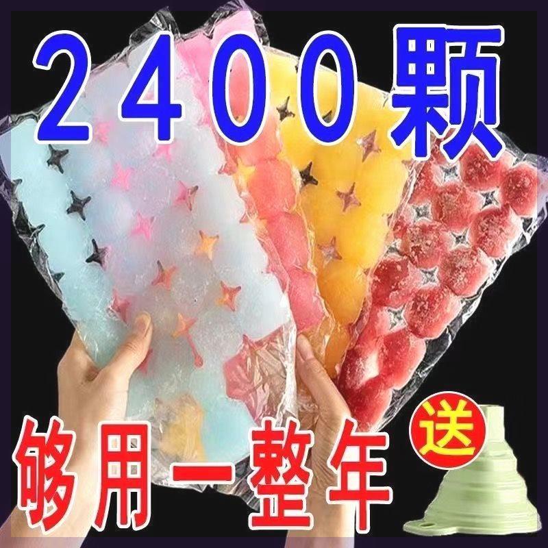 Ziplock Ice Tray Bag Mold Food Grade Refrigerator Frozen Ice Cube