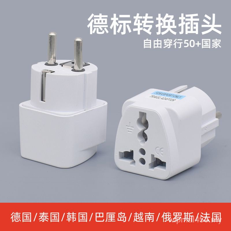 German Standard Conversion Plug Socket Universal Overseas Power