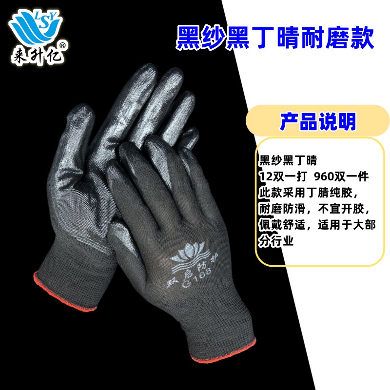 Nitrile Cotton Glove Blue White N518 G168 Anti Slip Oil Resistant ...